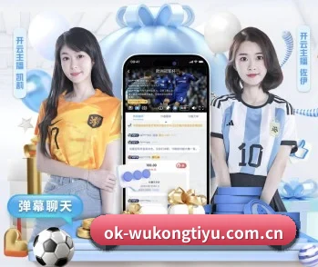 悟空体育的故事